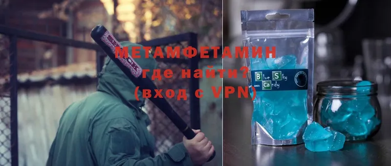 Первитин Methamphetamine  Дивногорск 